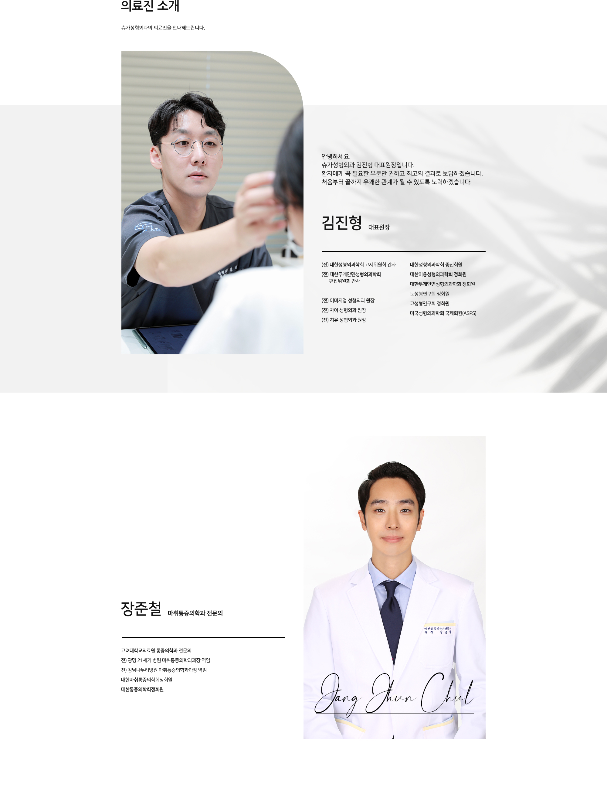 달콤한 아름다움 슈가성형외과