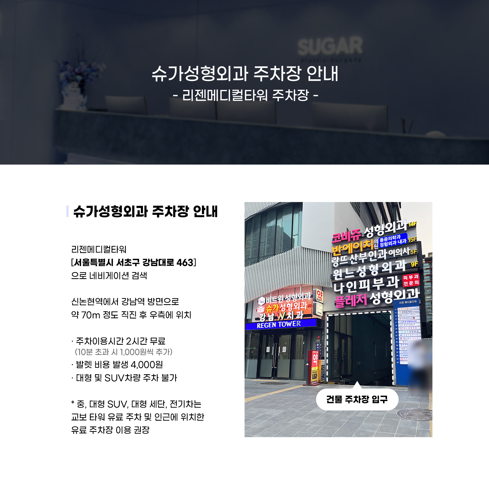 달콤한 아름다움 슈가성형외과
