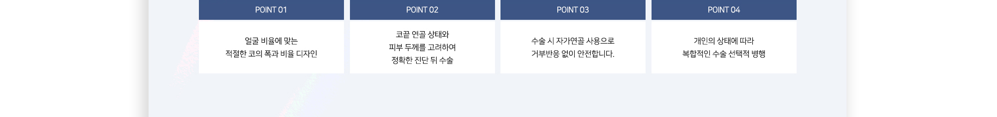 슈가 복코 성형의 포인트
