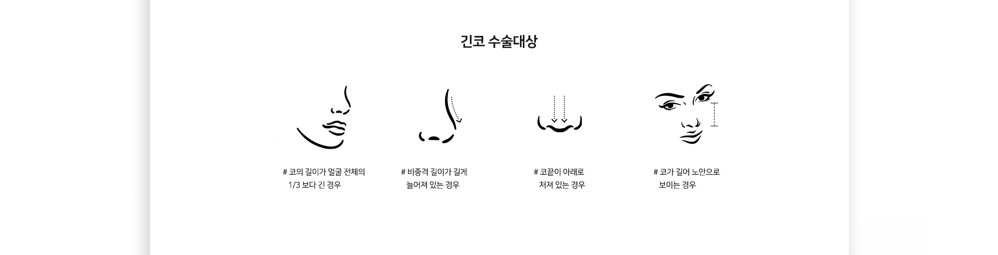 긴코 수술대상