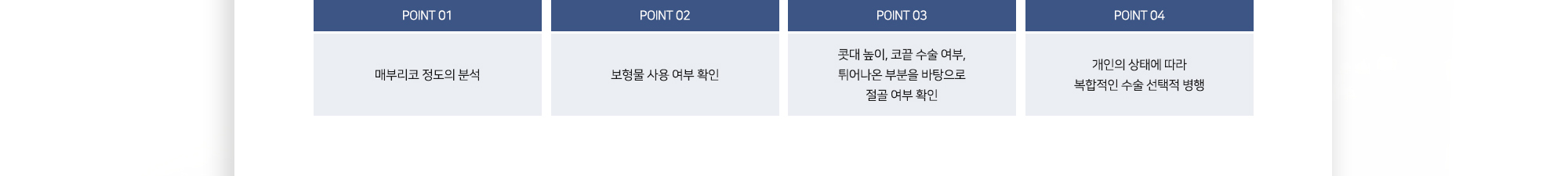 슈가 매부리코 성형의 포인트