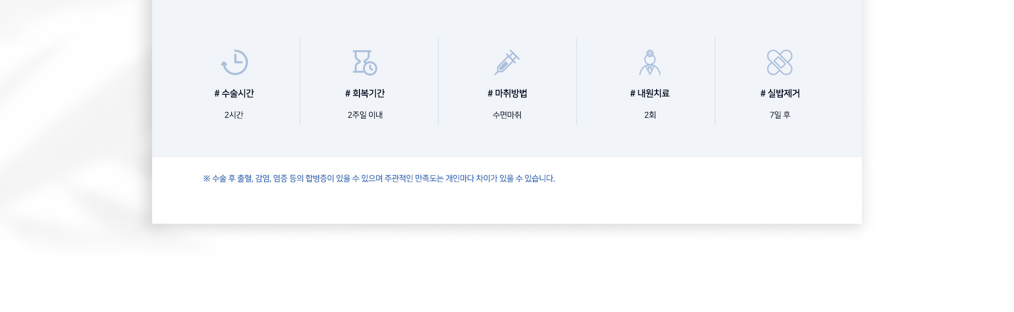 낮은코 수술정보