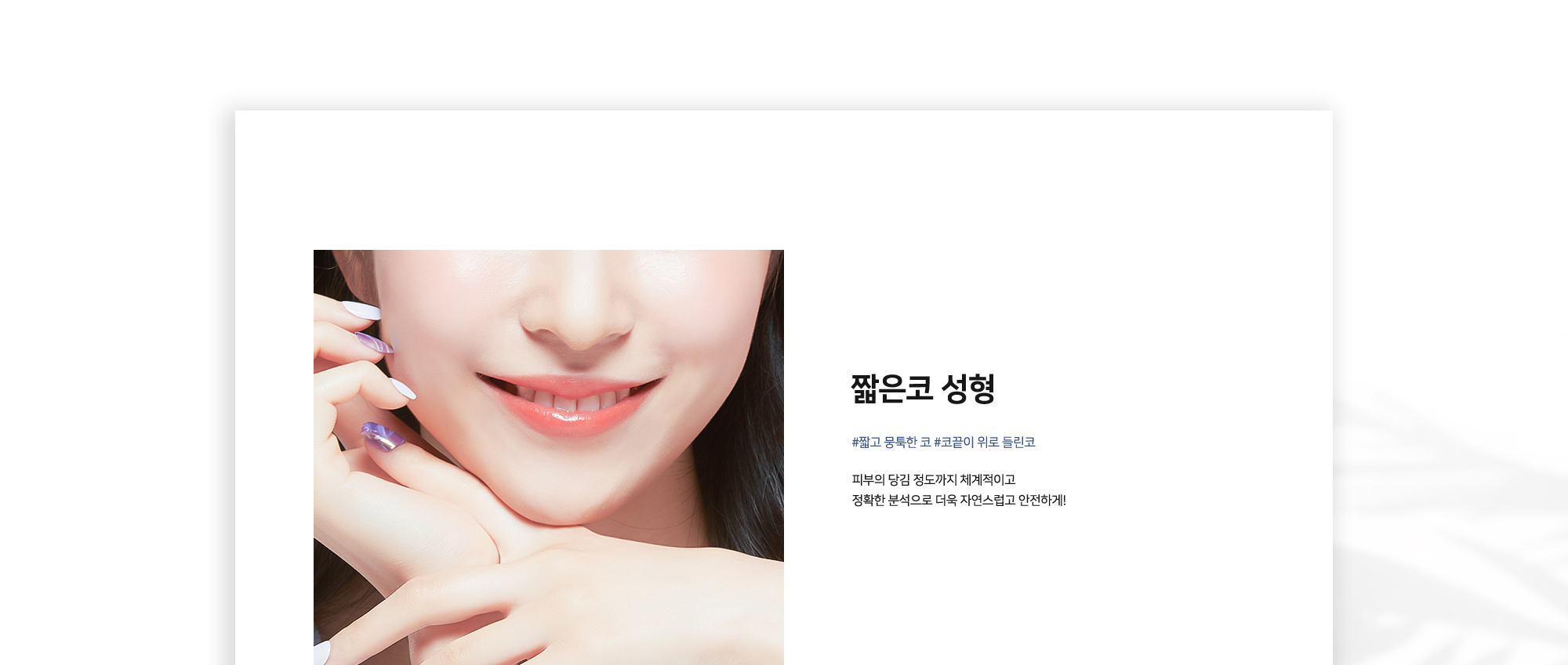 슈가성형외과 짧은코 성형