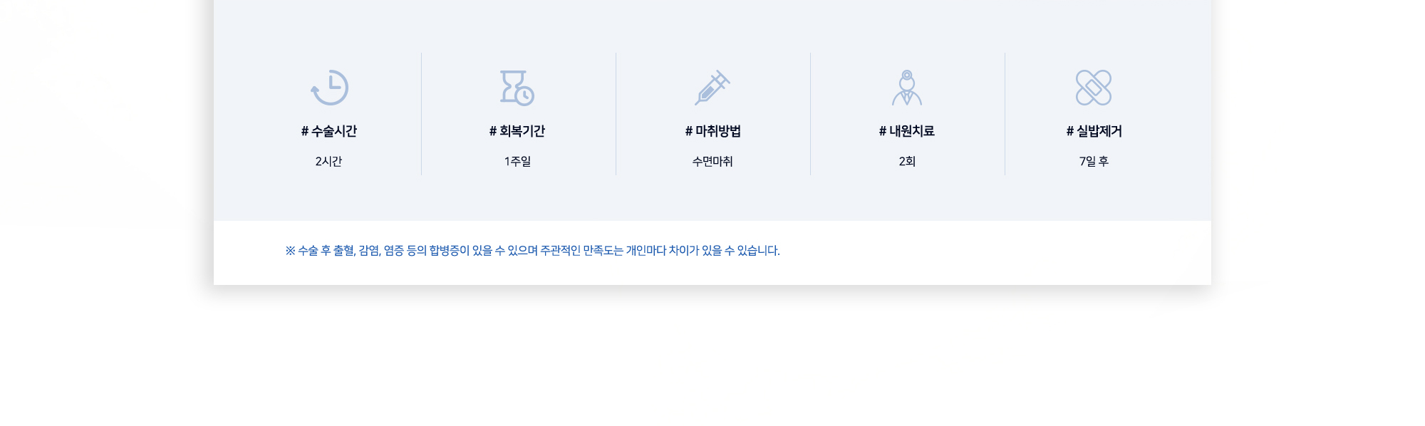 짧은코 성형 수술정보