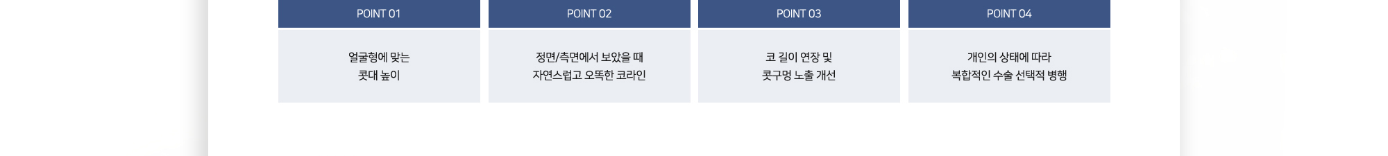 슈가 짧은코 성형의 포인트